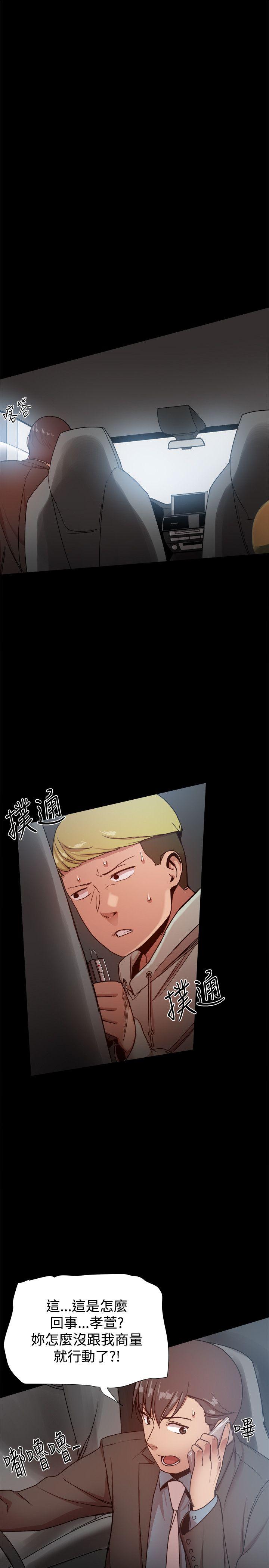 [韩国漫画] 帮派女婿 爱情,巨乳大奶#[40P]-36