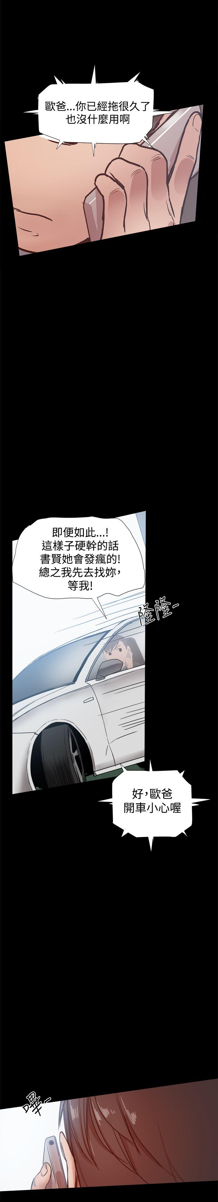 [韩国漫画] 帮派女婿 爱情,巨乳大奶#[40P]-38