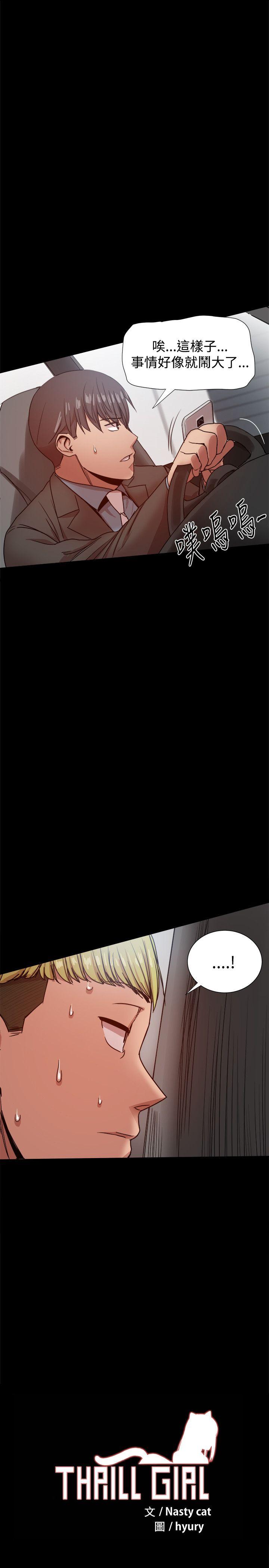 [韩国漫画] 帮派女婿 爱情,巨乳大奶#[40P]-39