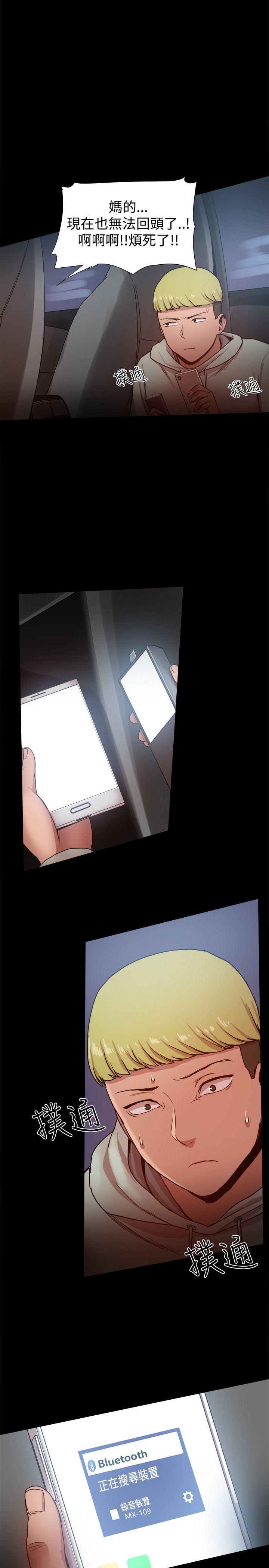 [韩国漫画] 帮派女婿 爱情,巨乳大奶#[45P]-19