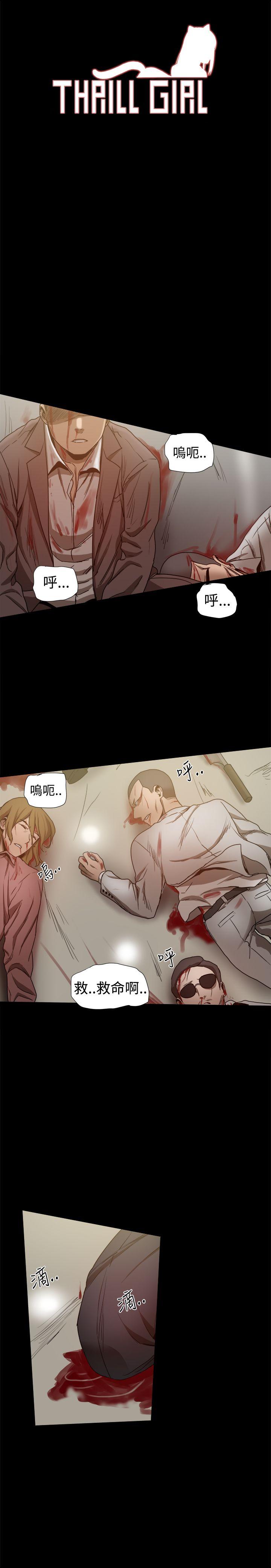 [韩国漫画] 帮派女婿 爱情,巨乳大奶#[45P]-2