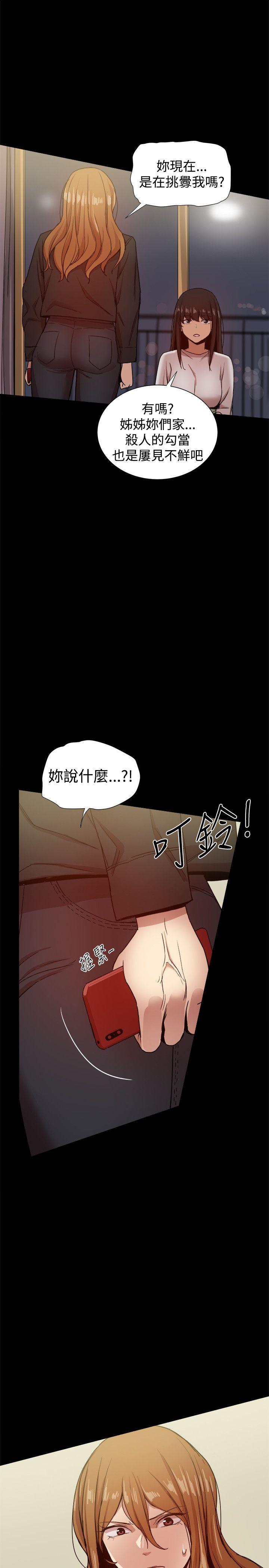 [韩国漫画] 帮派女婿 爱情,巨乳大奶#[45P]-33