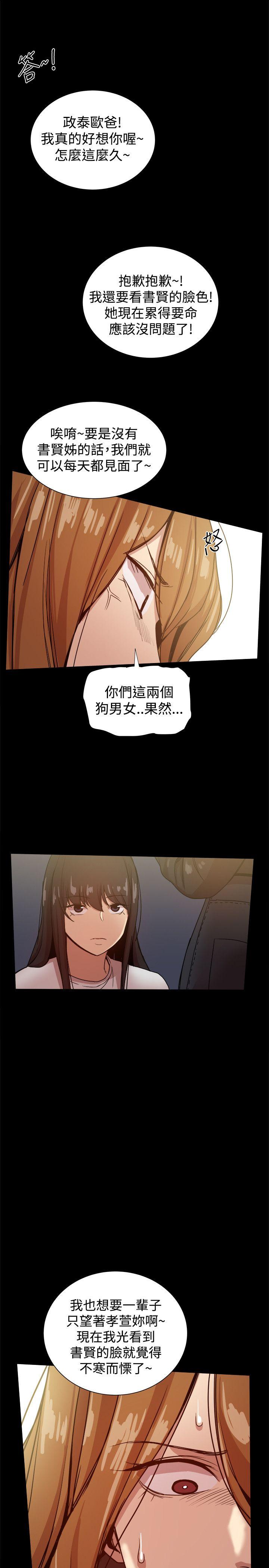 [韩国漫画] 帮派女婿 爱情,巨乳大奶#[45P]-36