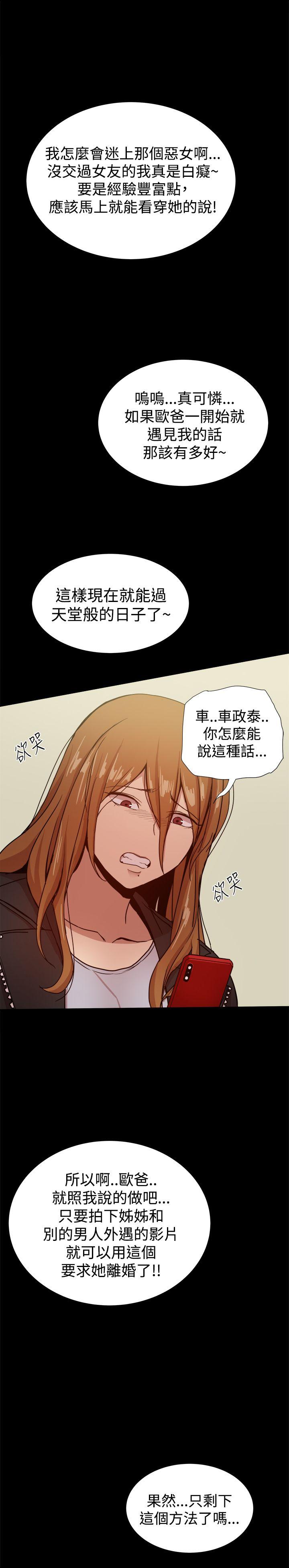 [韩国漫画] 帮派女婿 爱情,巨乳大奶#[45P]-38