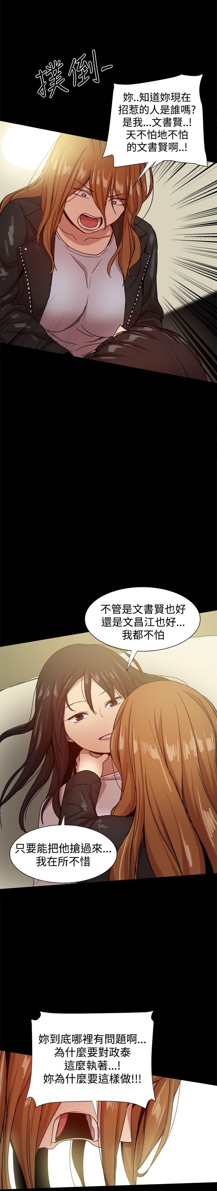 [韩国漫画] 帮派女婿 爱情,巨乳大奶#[45P]-41