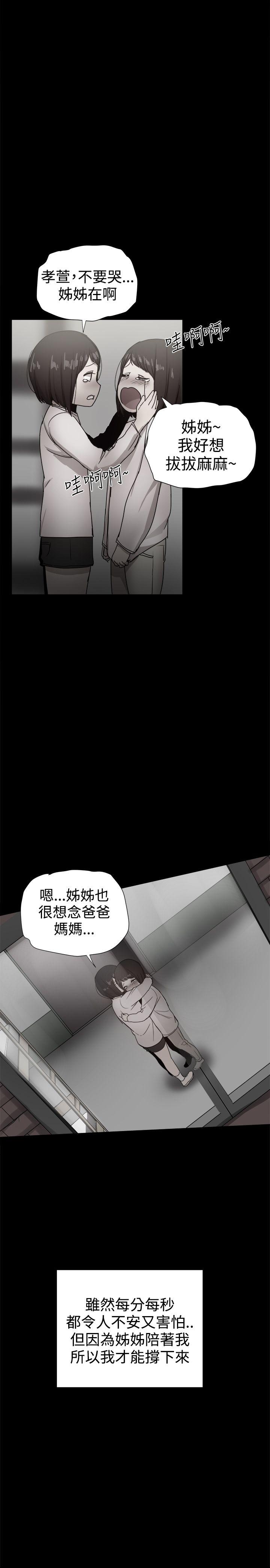 [韩国漫画] 帮派女婿 爱情,巨乳大奶#[55P]-12