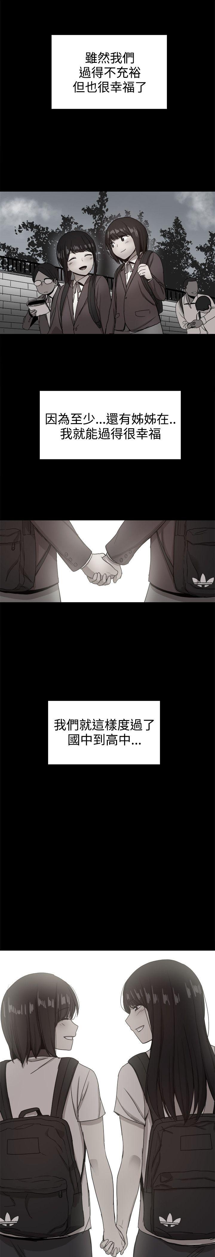 [韩国漫画] 帮派女婿 爱情,巨乳大奶#[55P]-17