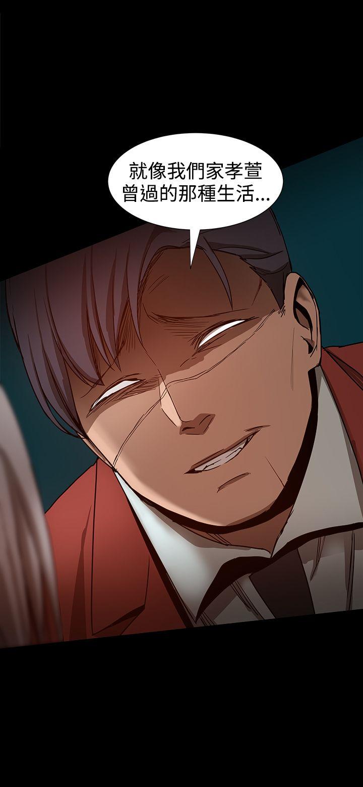 [韩国漫画] 帮派女婿 爱情,巨乳大奶#[55P]-2