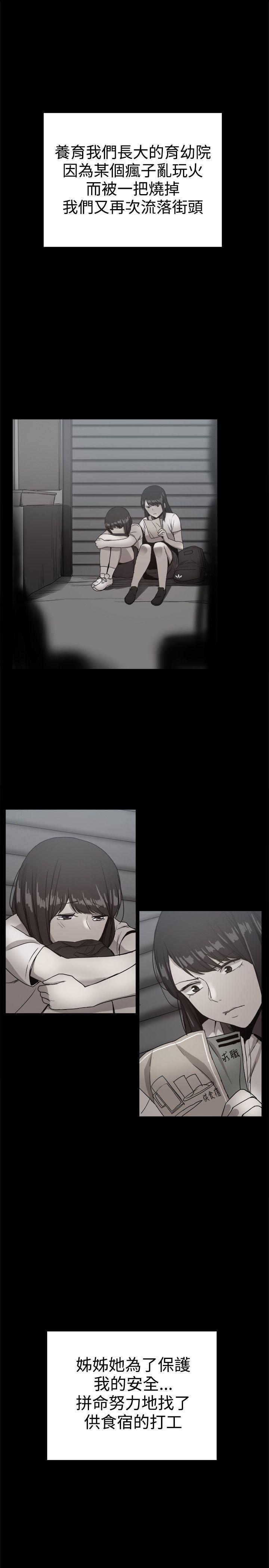 [韩国漫画] 帮派女婿 爱情,巨乳大奶#[55P]-21