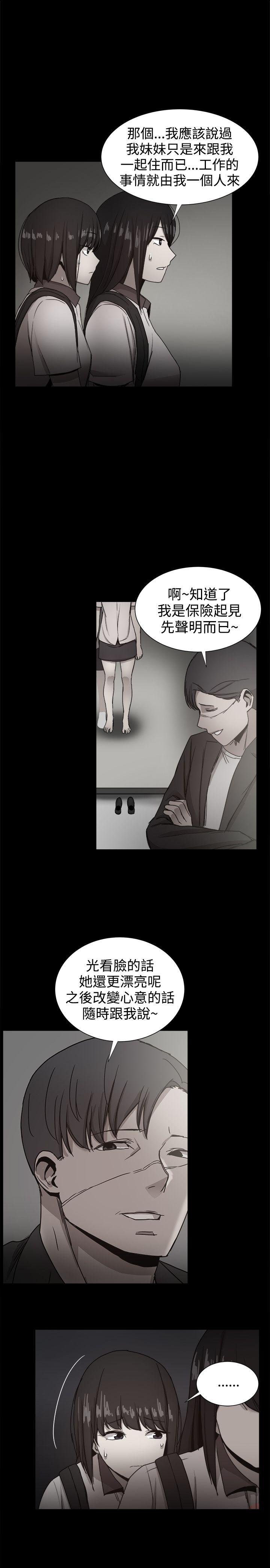 [韩国漫画] 帮派女婿 爱情,巨乳大奶#[55P]-25