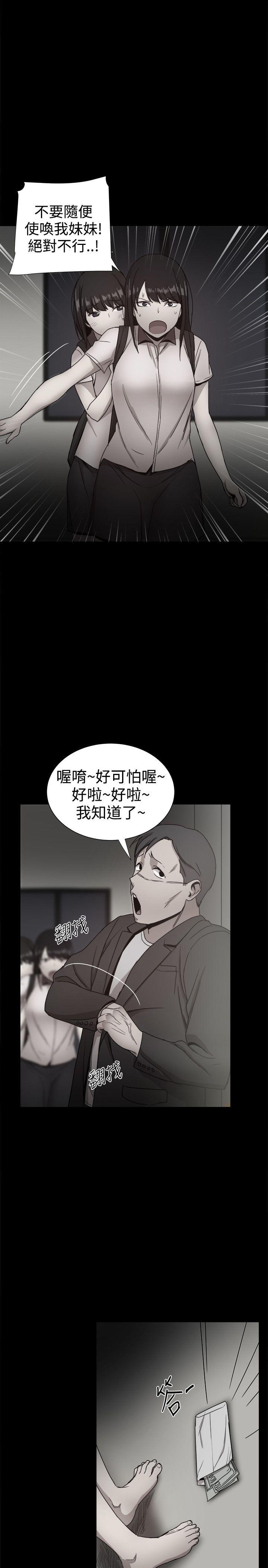 [韩国漫画] 帮派女婿 爱情,巨乳大奶#[55P]-26
