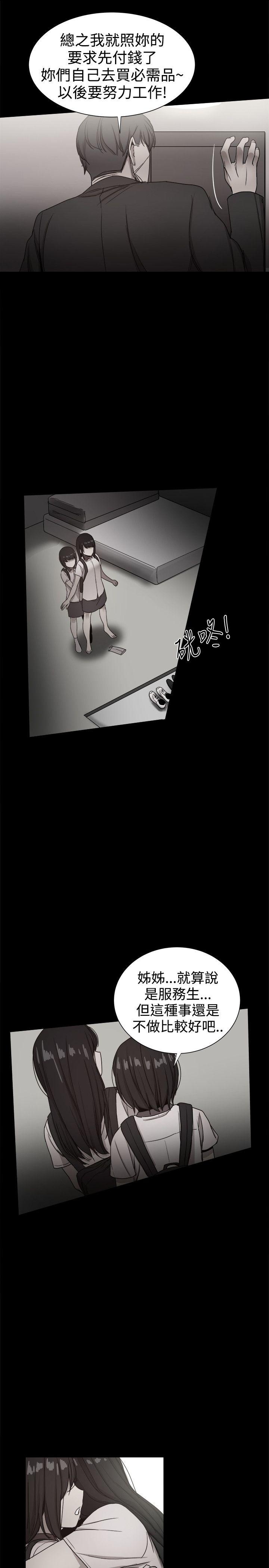 [韩国漫画] 帮派女婿 爱情,巨乳大奶#[55P]-28