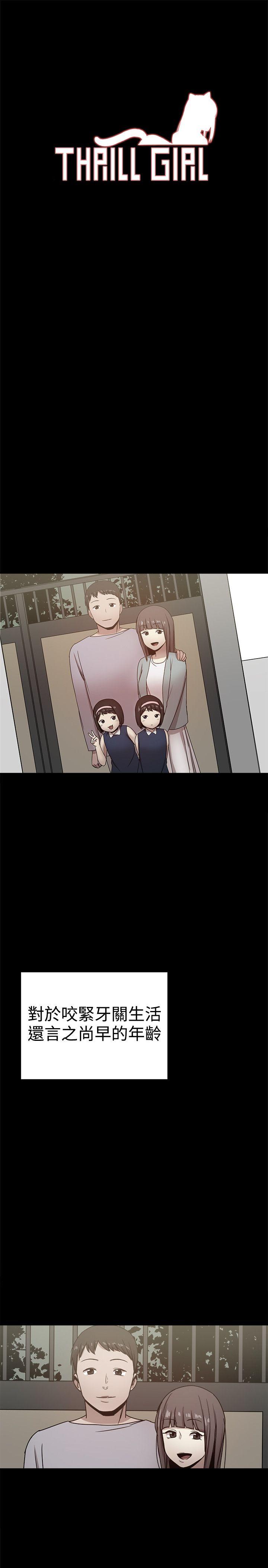 [韩国漫画] 帮派女婿 爱情,巨乳大奶#[55P]-3