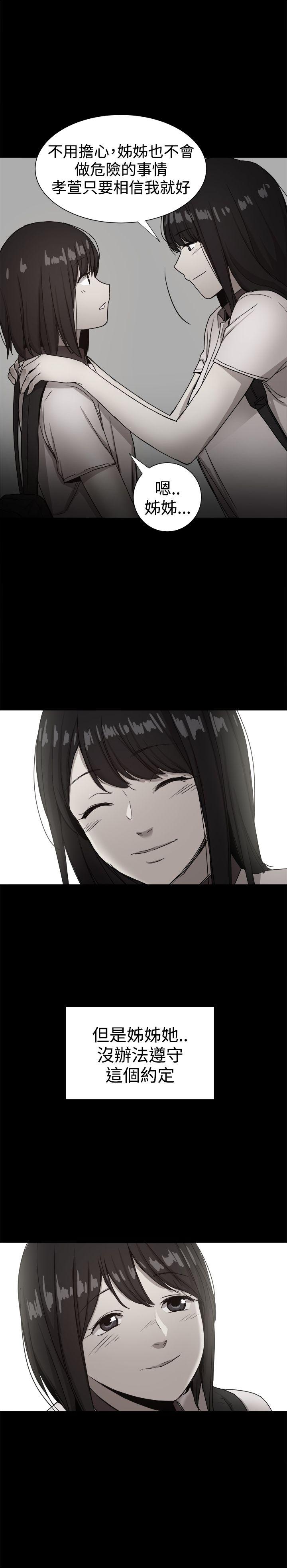 [韩国漫画] 帮派女婿 爱情,巨乳大奶#[55P]-30