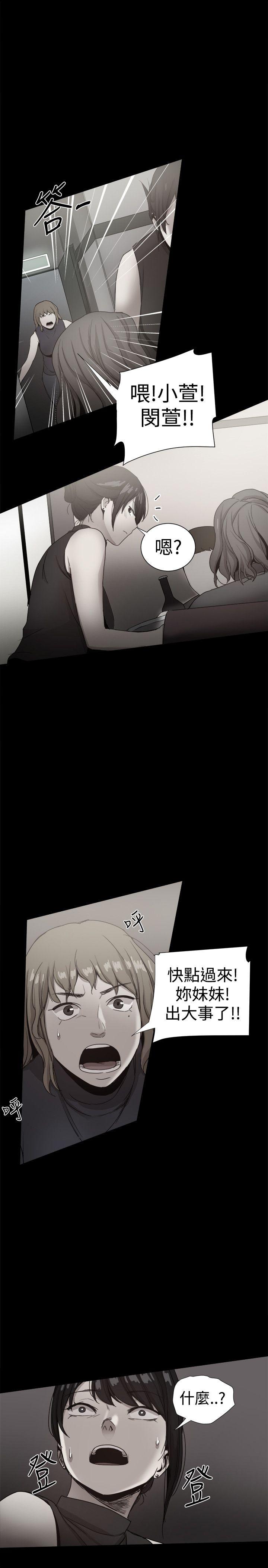 [韩国漫画] 帮派女婿 爱情,巨乳大奶#[55P]-33