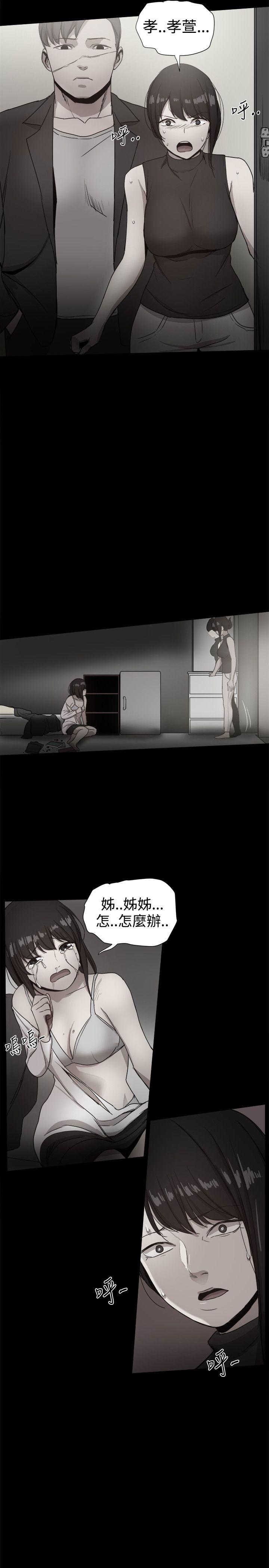 [韩国漫画] 帮派女婿 爱情,巨乳大奶#[55P]-39