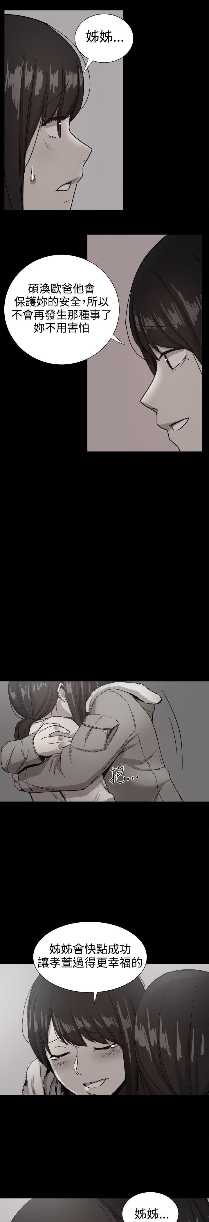 [韩国漫画] 帮派女婿 爱情,巨乳大奶#[55P]-45