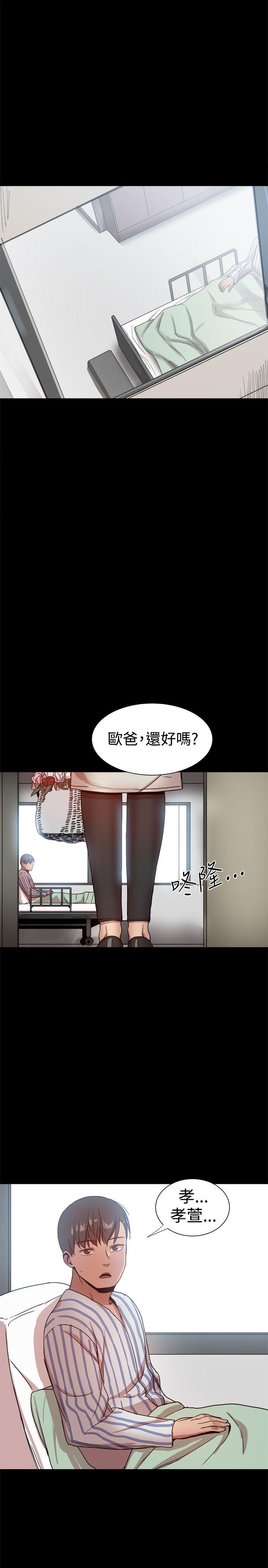 [韩国漫画] 帮派女婿 爱情,巨乳大奶#[55P]-53