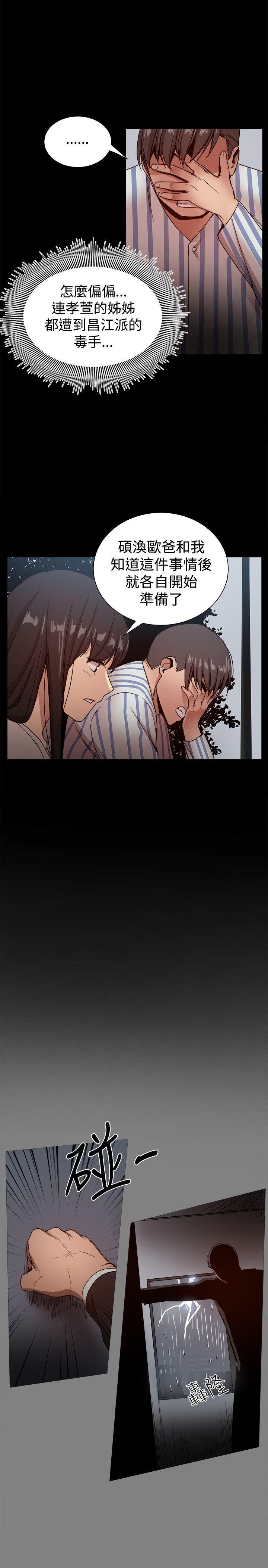 [韩国漫画] 帮派女婿 爱情,巨乳大奶#[53P]-12