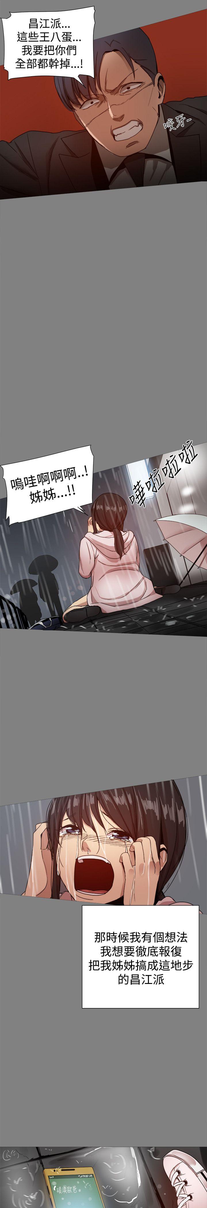 [韩国漫画] 帮派女婿 爱情,巨乳大奶#[53P]-14