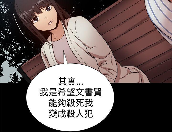 [韩国漫画] 帮派女婿 爱情,巨乳大奶#[53P]-17