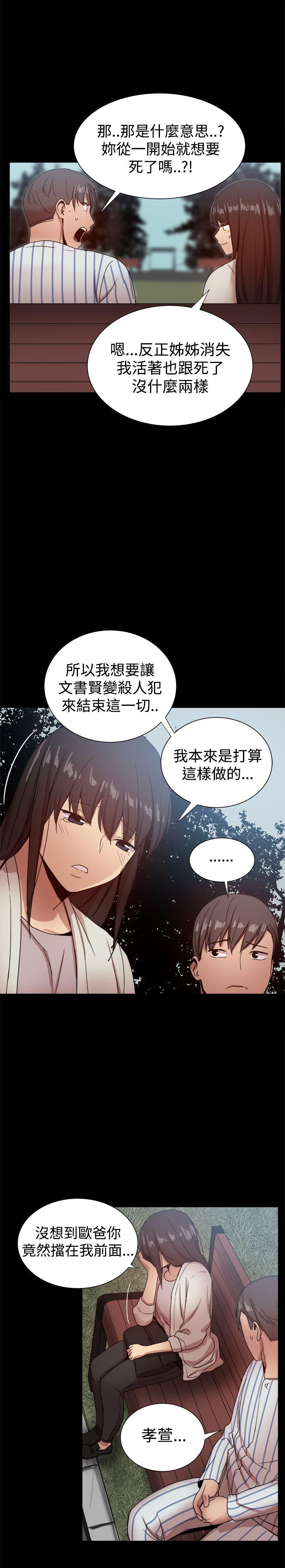 [韩国漫画] 帮派女婿 爱情,巨乳大奶#[53P]-18