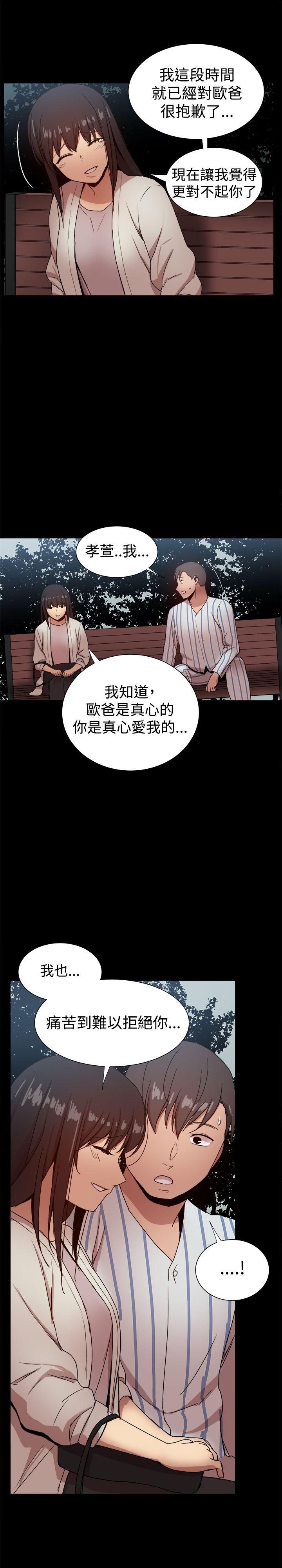 [韩国漫画] 帮派女婿 爱情,巨乳大奶#[53P]-19