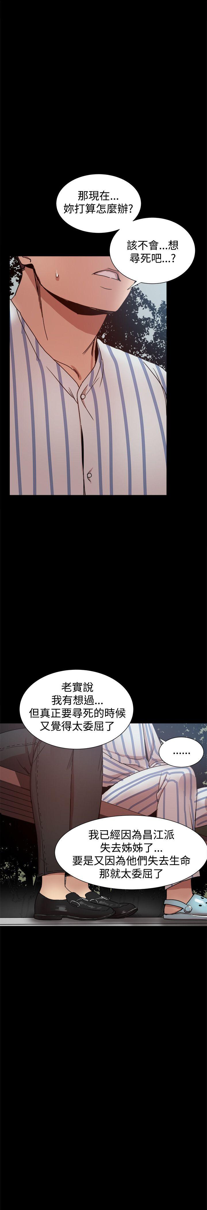 [韩国漫画] 帮派女婿 爱情,巨乳大奶#[53P]-24