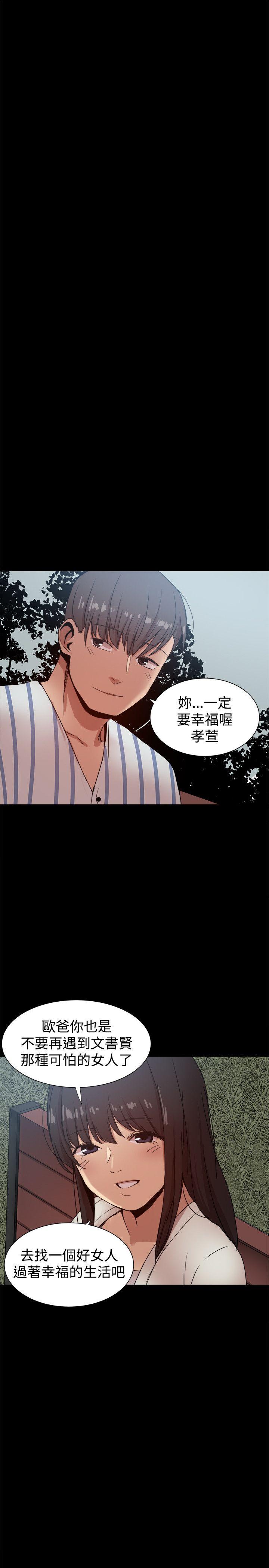 [韩国漫画] 帮派女婿 爱情,巨乳大奶#[53P]-27