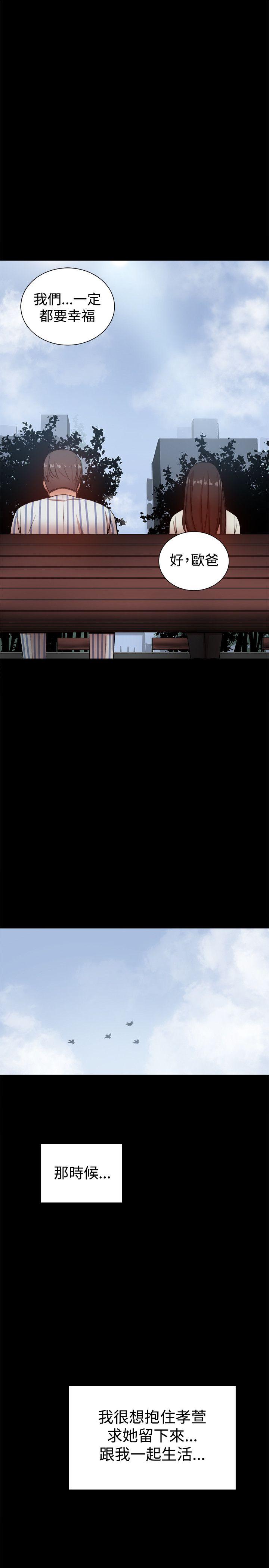 [韩国漫画] 帮派女婿 爱情,巨乳大奶#[53P]-29