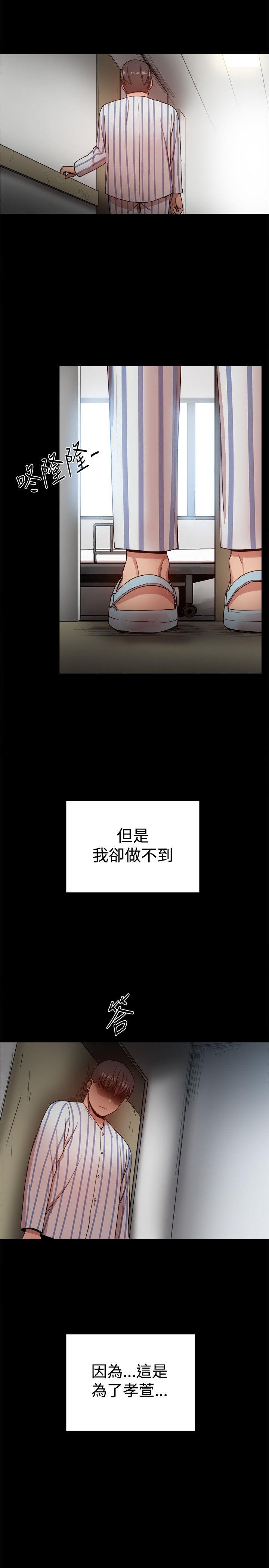 [韩国漫画] 帮派女婿 爱情,巨乳大奶#[53P]-31