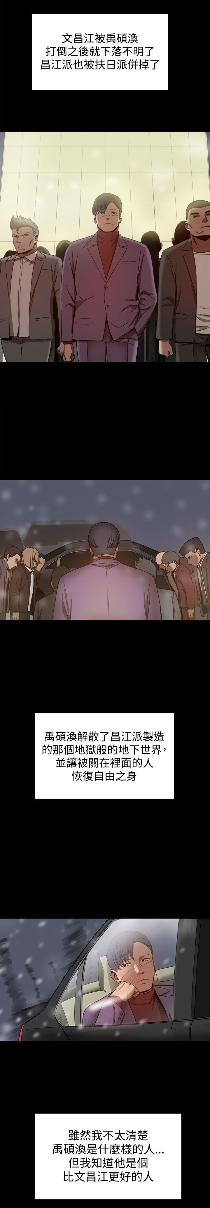 [韩国漫画] 帮派女婿 爱情,巨乳大奶#[53P]-36