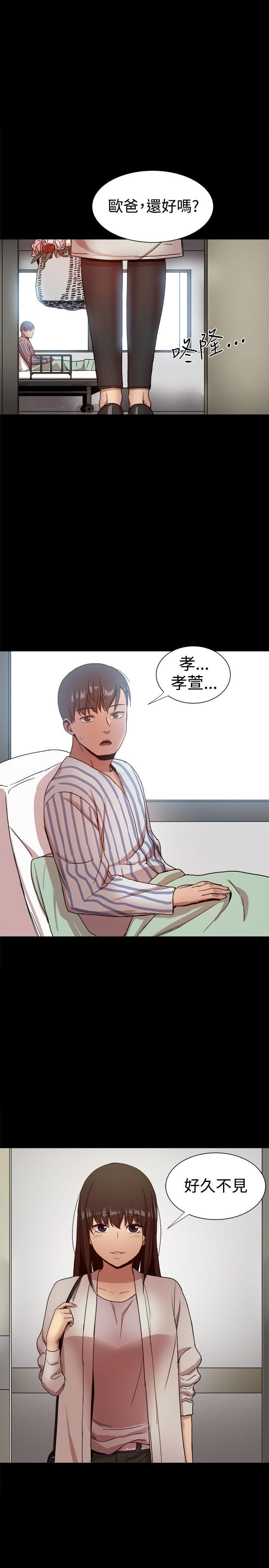 [韩国漫画] 帮派女婿 爱情,巨乳大奶#[53P]-4