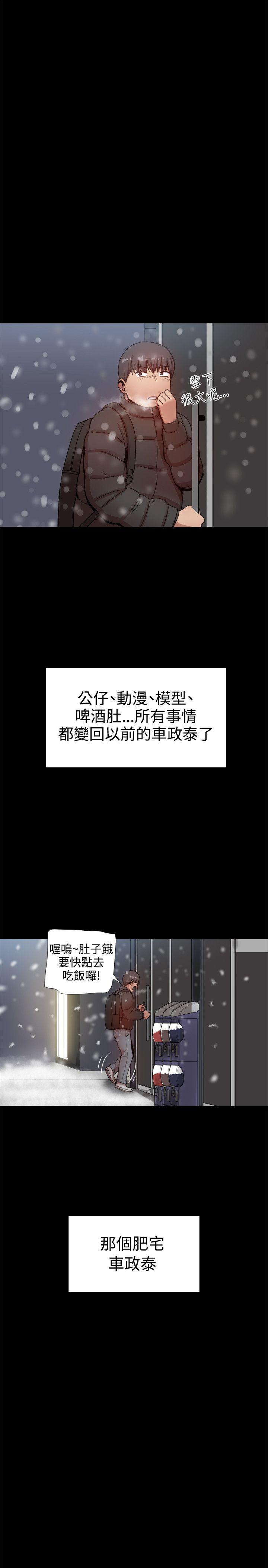 [韩国漫画] 帮派女婿 爱情,巨乳大奶#[53P]-45