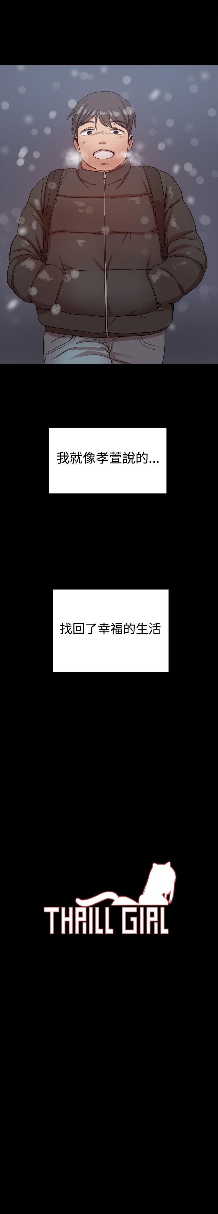 [韩国漫画] 帮派女婿 爱情,巨乳大奶#[53P]-47