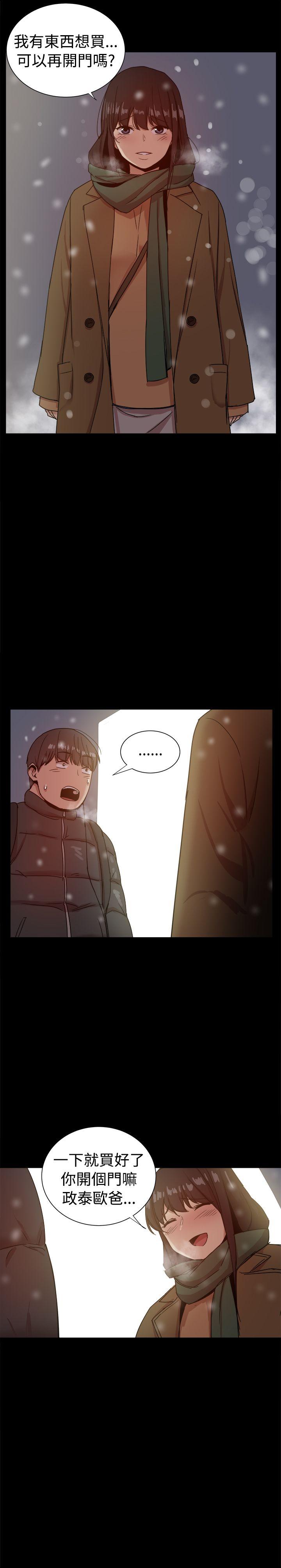 [韩国漫画] 帮派女婿 爱情,巨乳大奶#[53P]-50