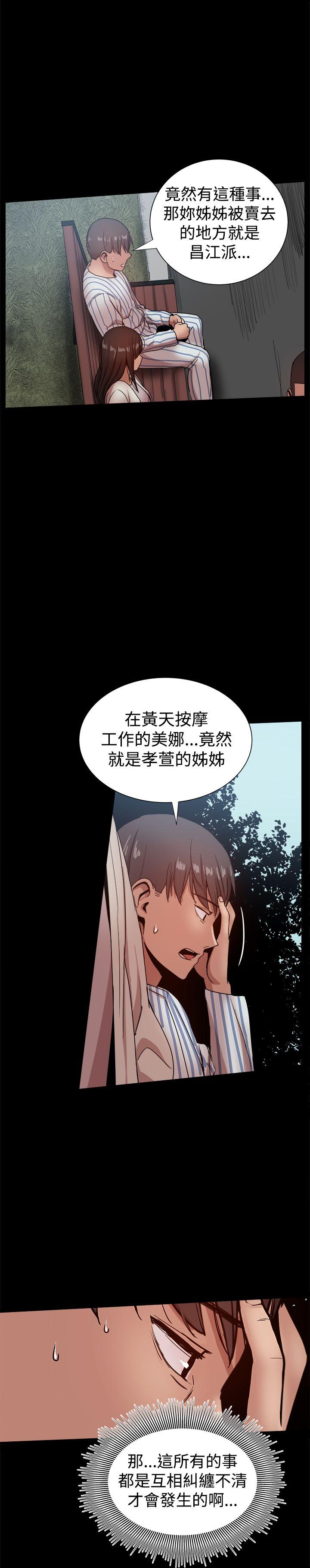 [韩国漫画] 帮派女婿 爱情,巨乳大奶#[53P]-8