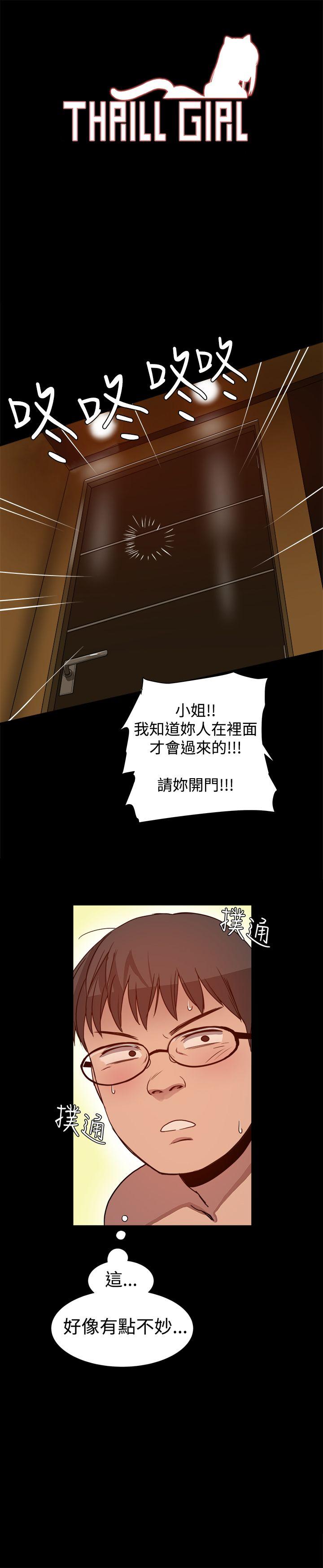 [韩国漫画] 帮派女婿 爱情,巨乳大奶#[23P]-1