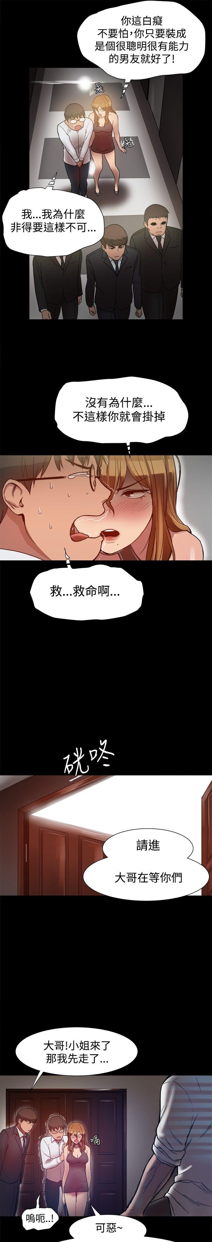 [韩国漫画] 帮派女婿 爱情,巨乳大奶#[23P]-11