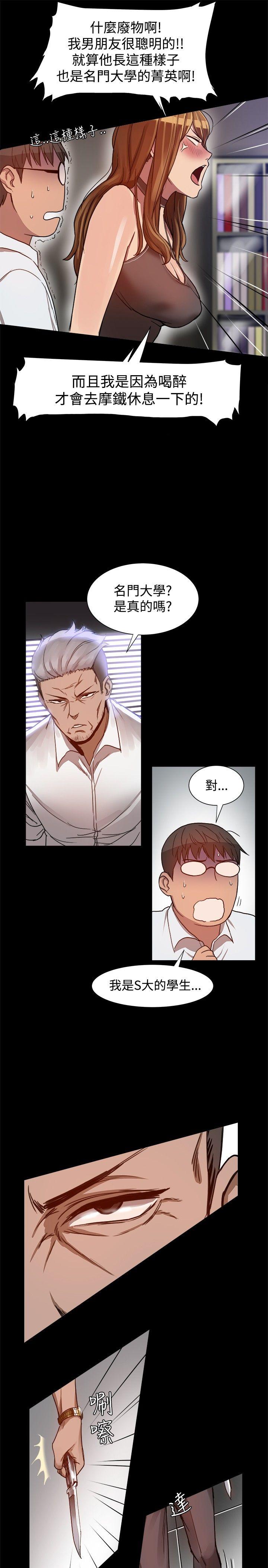 [韩国漫画] 帮派女婿 爱情,巨乳大奶#[23P]-14