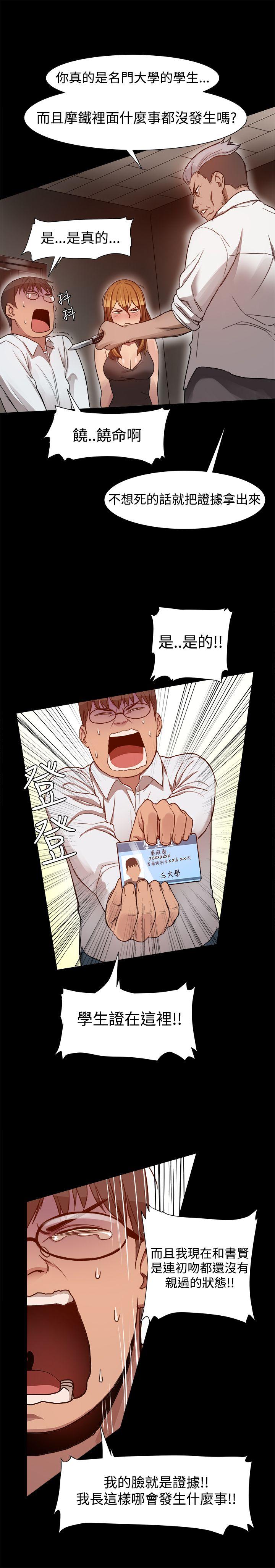 [韩国漫画] 帮派女婿 爱情,巨乳大奶#[23P]-16