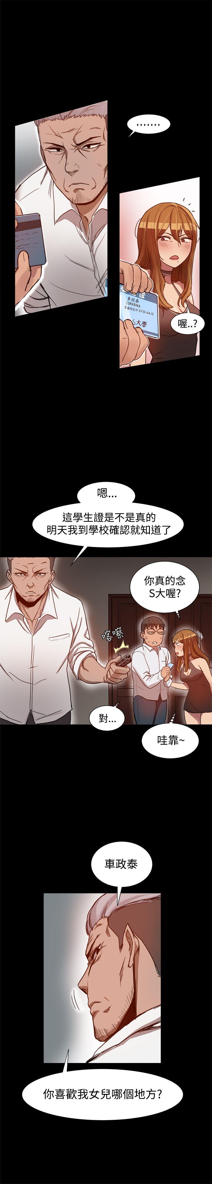 [韩国漫画] 帮派女婿 爱情,巨乳大奶#[23P]-17