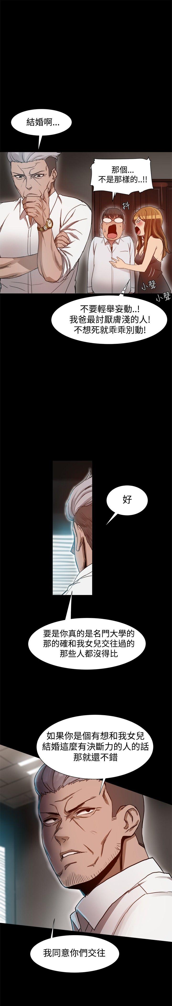 [韩国漫画] 帮派女婿 爱情,巨乳大奶#[23P]-19