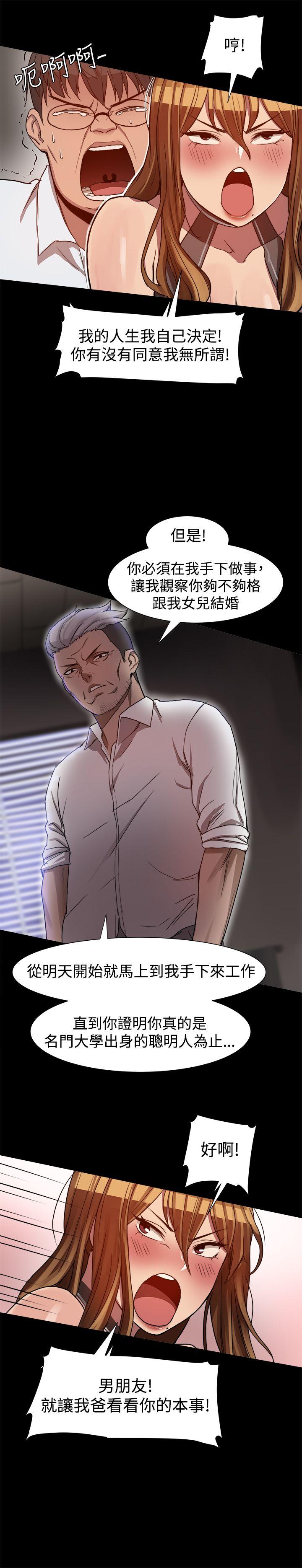 [韩国漫画] 帮派女婿 爱情,巨乳大奶#[23P]-21