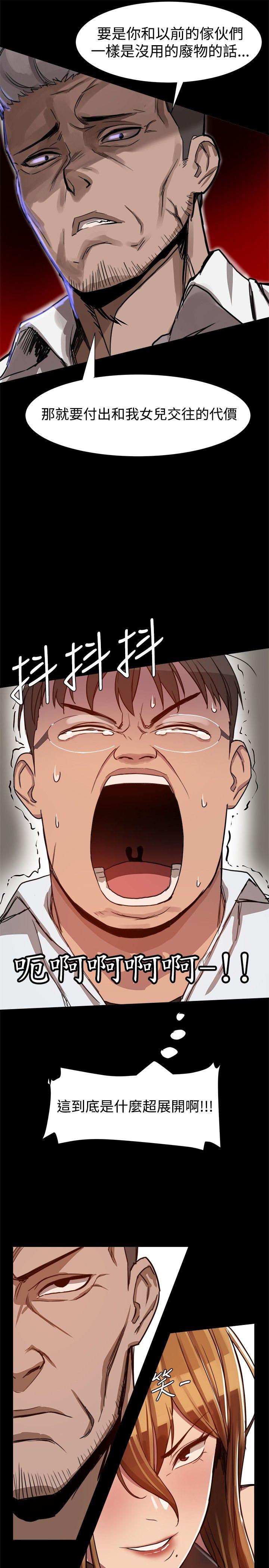 [韩国漫画] 帮派女婿 爱情,巨乳大奶#[23P]-22