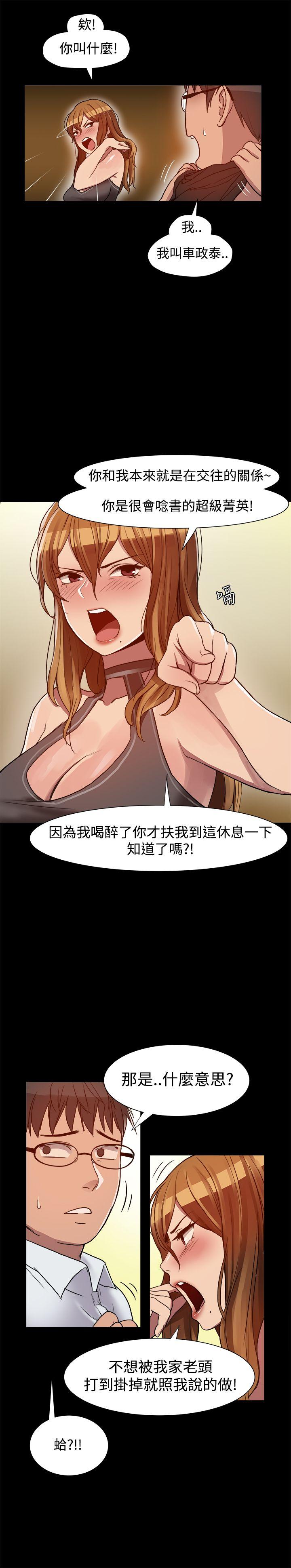 [韩国漫画] 帮派女婿 爱情,巨乳大奶#[23P]-4