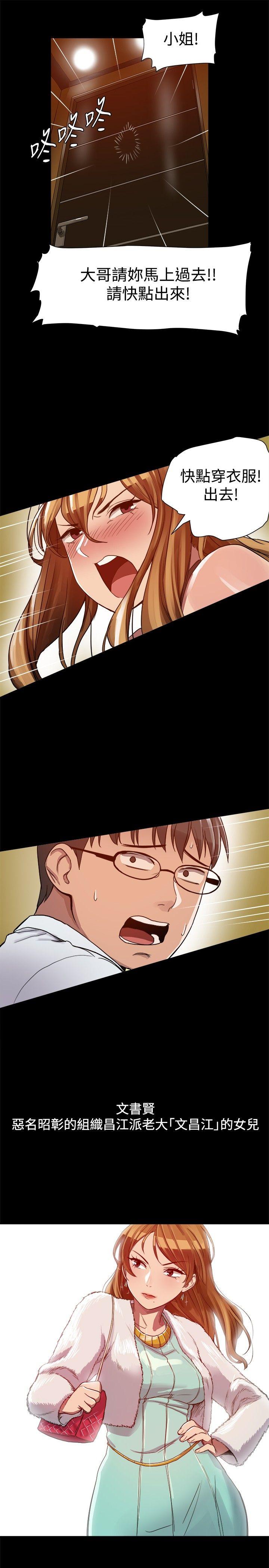 [韩国漫画] 帮派女婿 爱情,巨乳大奶#[23P]-5