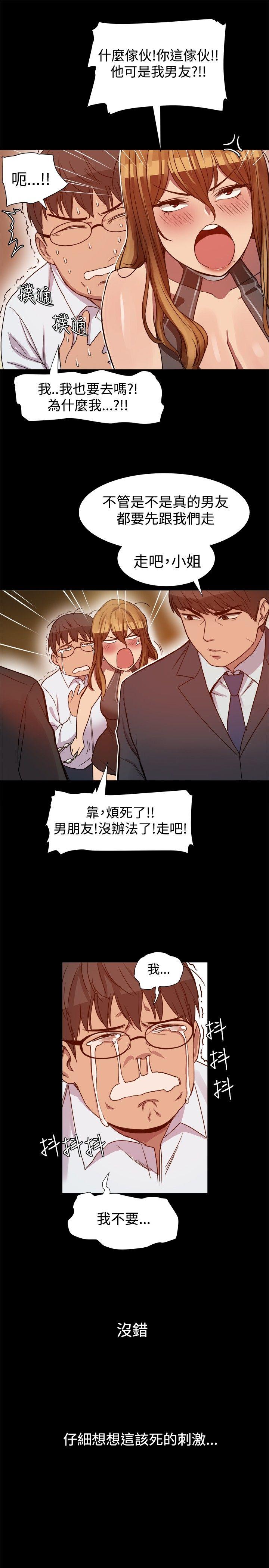 [韩国漫画] 帮派女婿 爱情,巨乳大奶#[23P]-8
