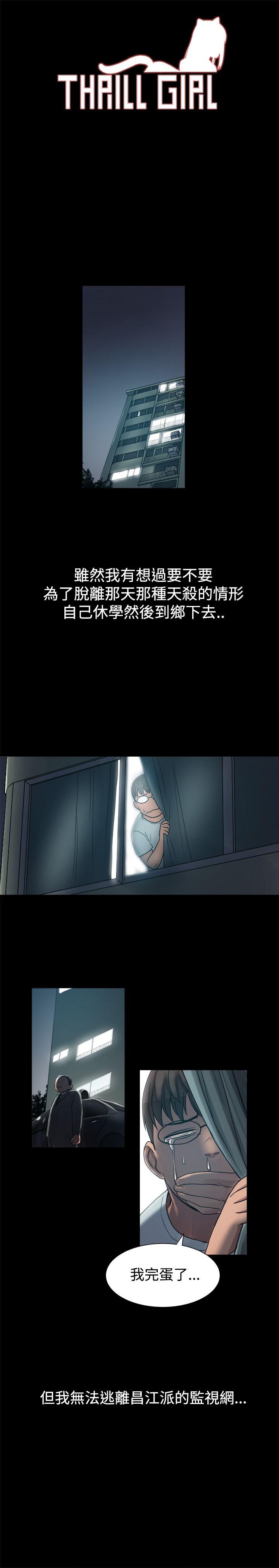 [韩国漫画] 帮派女婿 爱情,巨乳大奶#[31P]-1