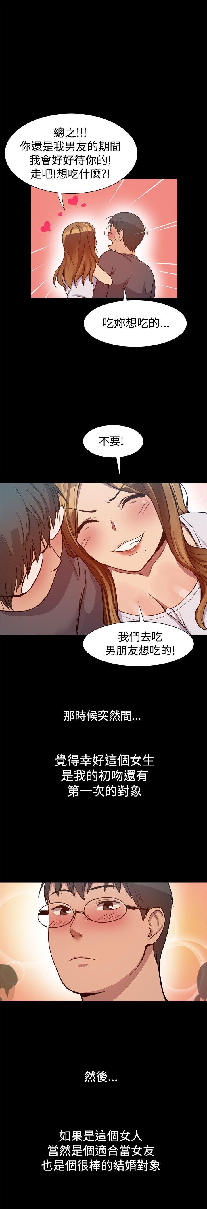 [韩国漫画] 帮派女婿 爱情,巨乳大奶#[31P]-10